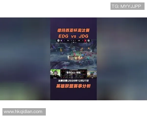 英雄联盟评论：EDG的节奏得失